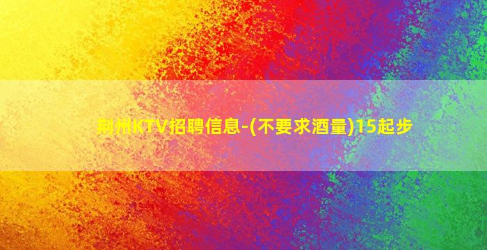 伊春夜场招聘
